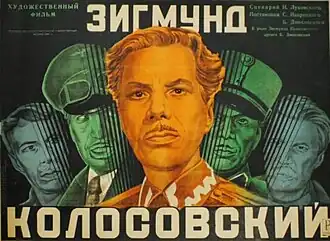 Постер фильма