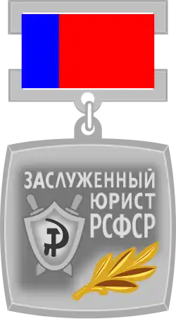 Изображение награды