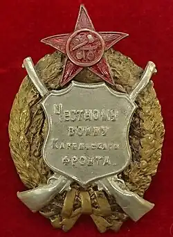 Изображение награды