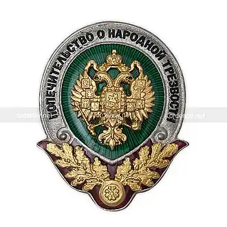 Знак Попечительства о народной трезвости