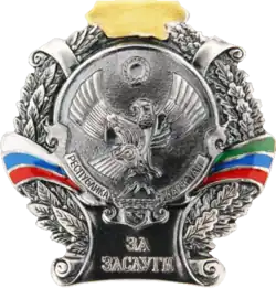 Заслуженный деятель искусств Республики Дагестан — 2015