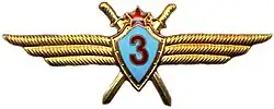 Военный лётчик 3-го класса