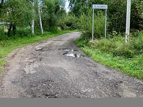 Дорожный знак "Землино" при въезде в деревню (2020)