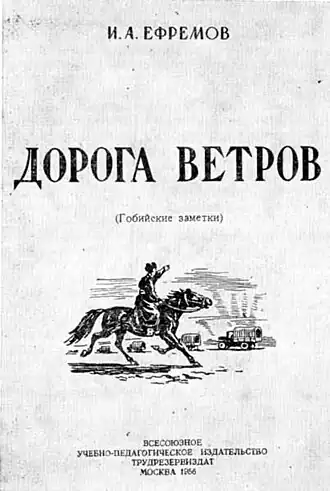 Титульный лист первого издания