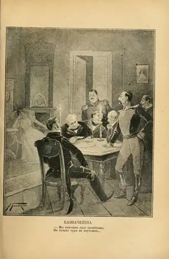 В. А. Поляков (1900)