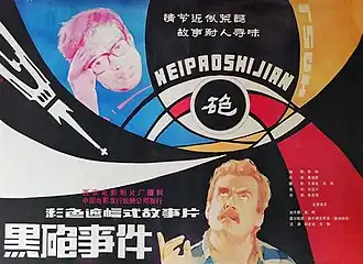 Постер фильма