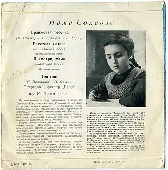 Обложка песни  «»