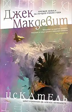 Иллюстрация на обложке Джона Харриса («Азбука», 2014)