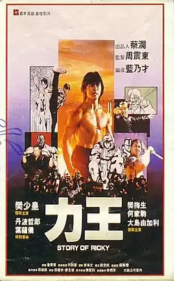 Постер фильма