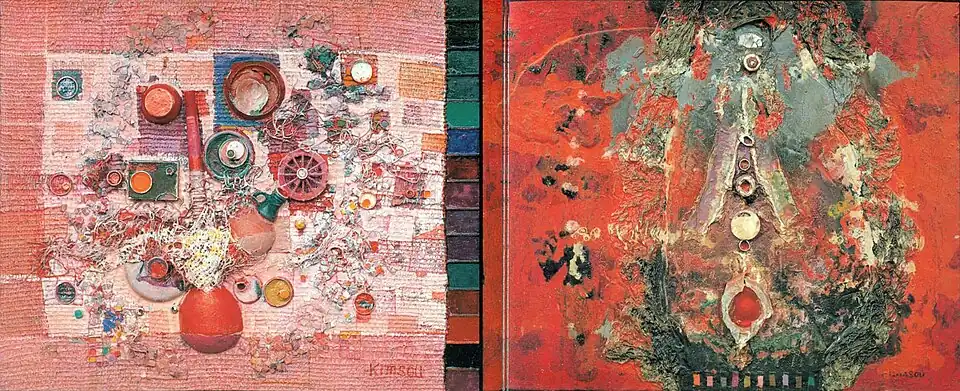 Источник,1975