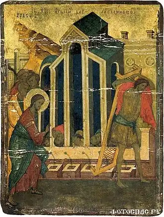 Иконописное изображение: «Исцеление расслабленного при Овчей купели.» Россия, Вторая четверть XV века. Холст, левкас, темпера. 23 × 18 см Сергиево-Посадский государственный историко-художественный музей-заповедник