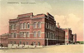 Симбирск. Кадетский корпус (открытка 1910). В центре второго этажа, под козырьком, в нише, виден образ Николая Чудотворца, где находилась Николаевская церковь Симбирского кадетского корпуса.