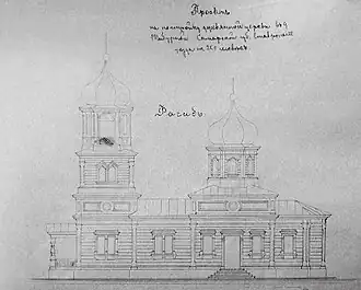 Казанско-Богородицкая церковь (Табурное, проект, 1896 г.).