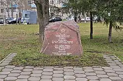 Памятный камень в честь улицы Рихарда Зорге с пояснительной информацией о герое (апрель 2021)