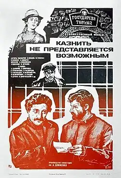 Постер фильма