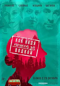 Постер фильма