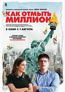 Постер фильма