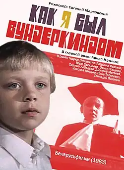 Постер фильма