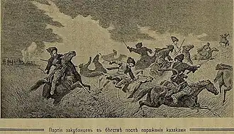 Бегство черкесов после поражения