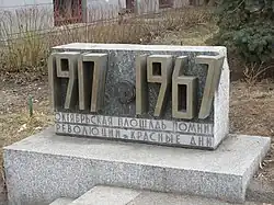 Камень при входе на территорию паркового комплекса