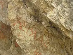 Камень у родника, с. Херхан, 2011 г.