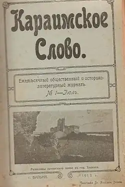 Обложка первого номера