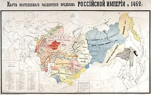 Карта постепенного расширения пределов Российской империи. 1908 год