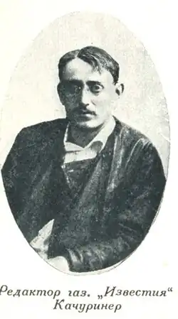 Михаил Самойлович Качуринер