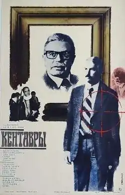 Постер фильма