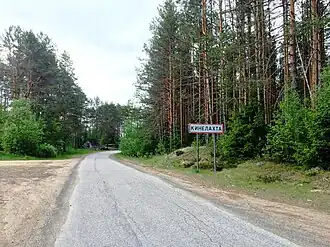 Въезд в посёлок со стороны Кинермы