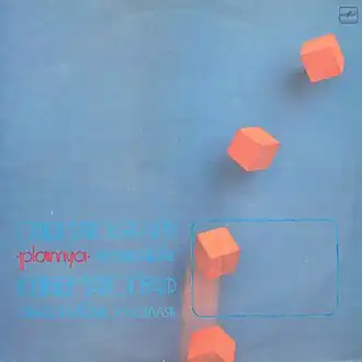 Обложка альбома ВИА «Пламя» «Кинематограф» (1984)