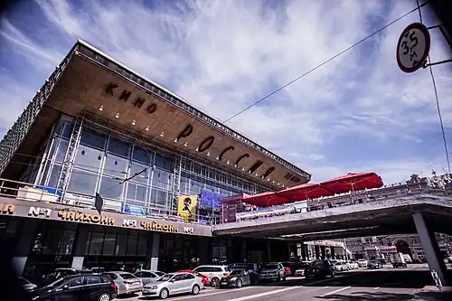 Здание театра, 2015 год