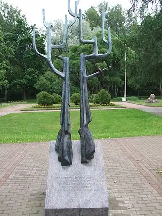 Памятник Примирения у кирхи