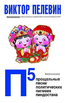 Обложка первого издания 2008 года