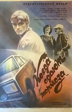 Постер фильма