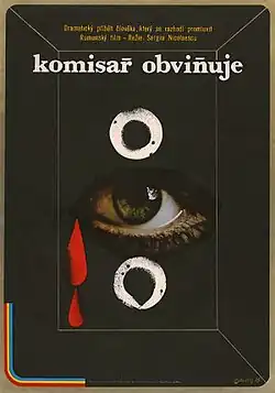 Постер фильма