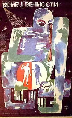 Постер фильма