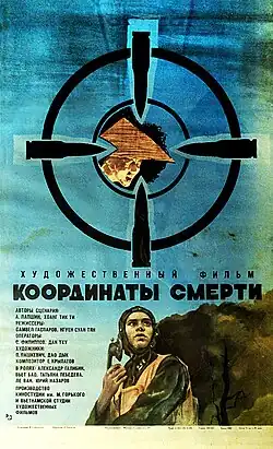 Постер фильма