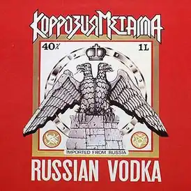 Обложка альбома Коррозии металла «Russian Vodka» (1989/1993)