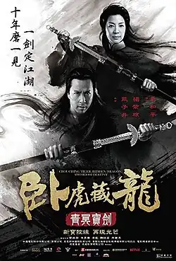 Постер фильма