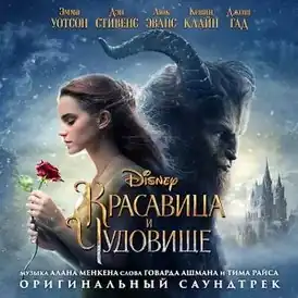 Обложка песни Кевин Клайн «How Does a Moment Last Forever»