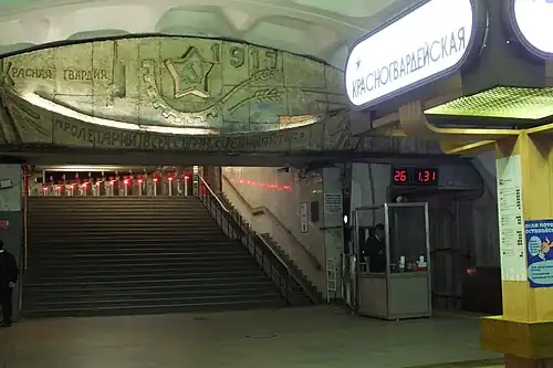 Западный выход и барельеф «Пролетарии всех стран, соединяйтесь!».1 мая 2022 года.