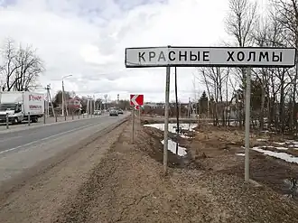 Указатель въезда в деревню