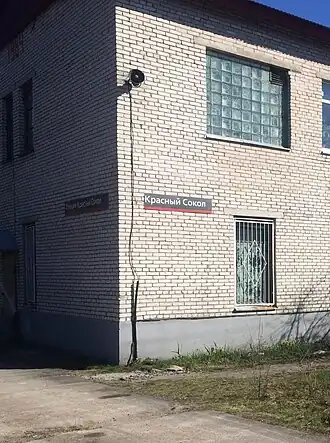 Пост электрической централизации