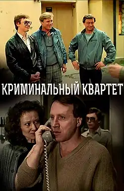 Постер фильма