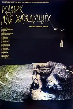 Постер фильма