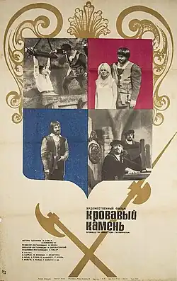 Постер фильма