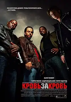 Постер фильма