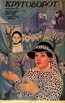 Постер фильма