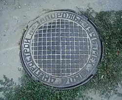 Люк Запорожского мех.завода, 1946